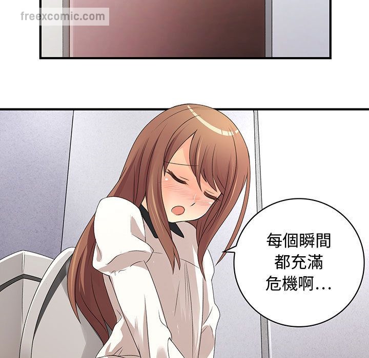 50P - 菜鸟蓝荠理