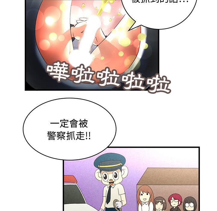 52P - 菜鸟蓝荠理
