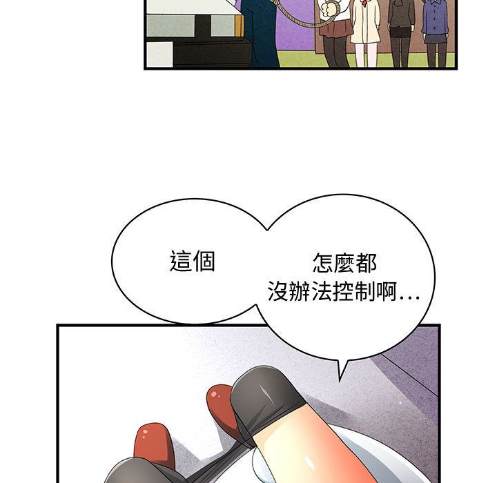 53P - 菜鸟蓝荠理
