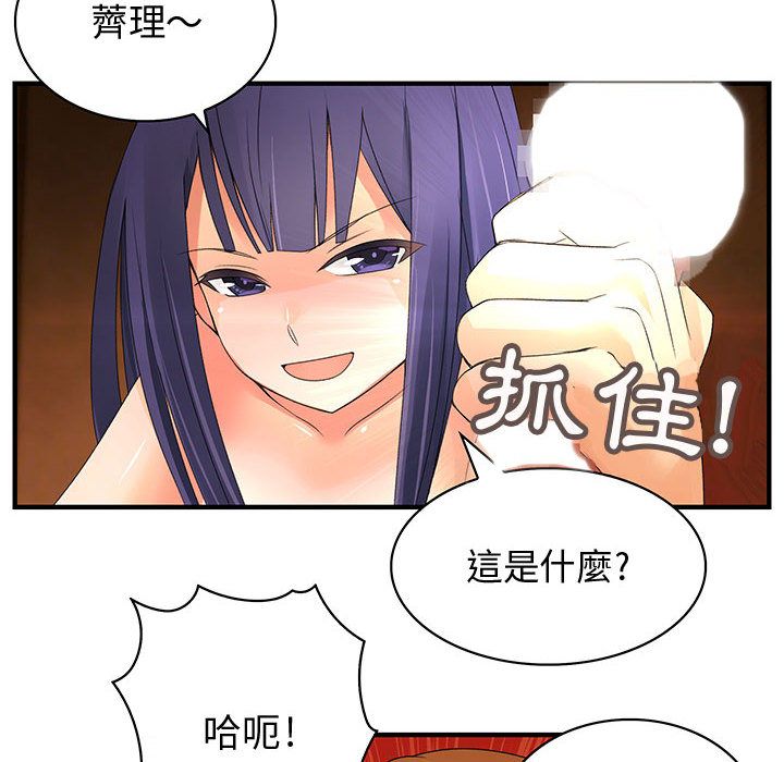 63P - 菜鸟蓝荠理