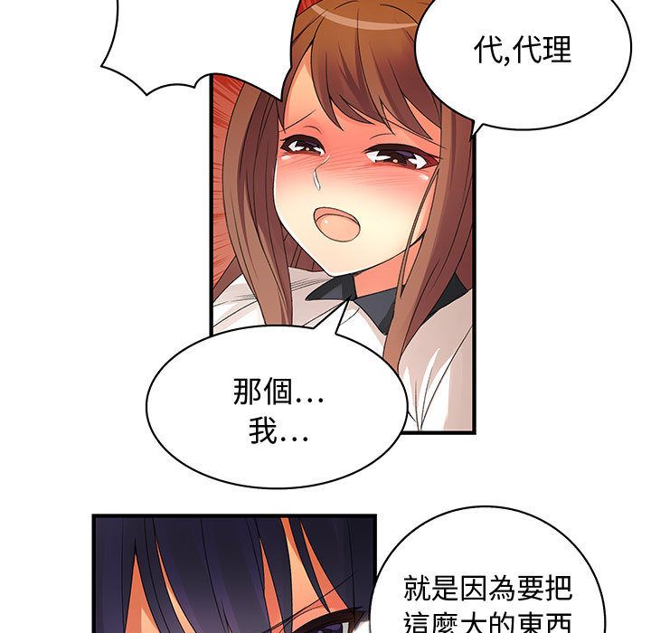 64P - 菜鸟蓝荠理