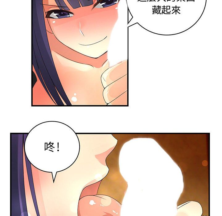 65P - 菜鸟蓝荠理