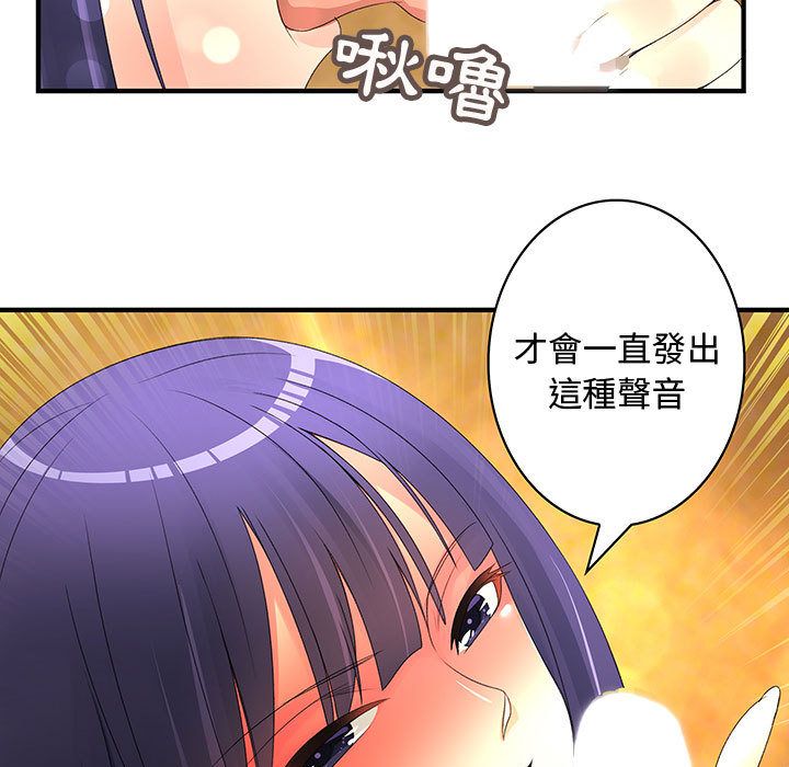 66P - 菜鸟蓝荠理