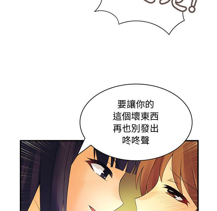 68P - 菜鸟蓝荠理