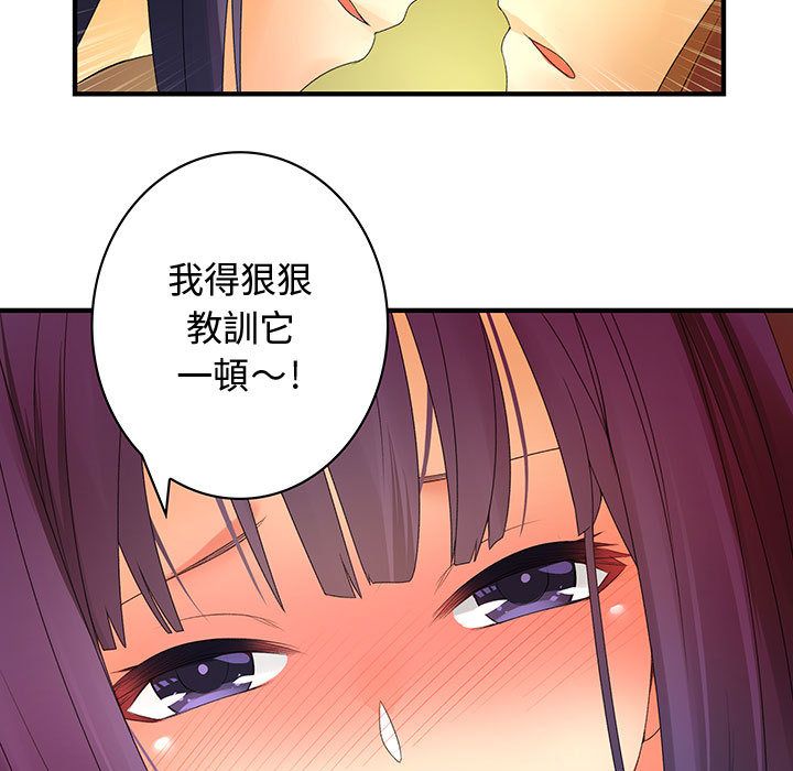 69P - 菜鸟蓝荠理