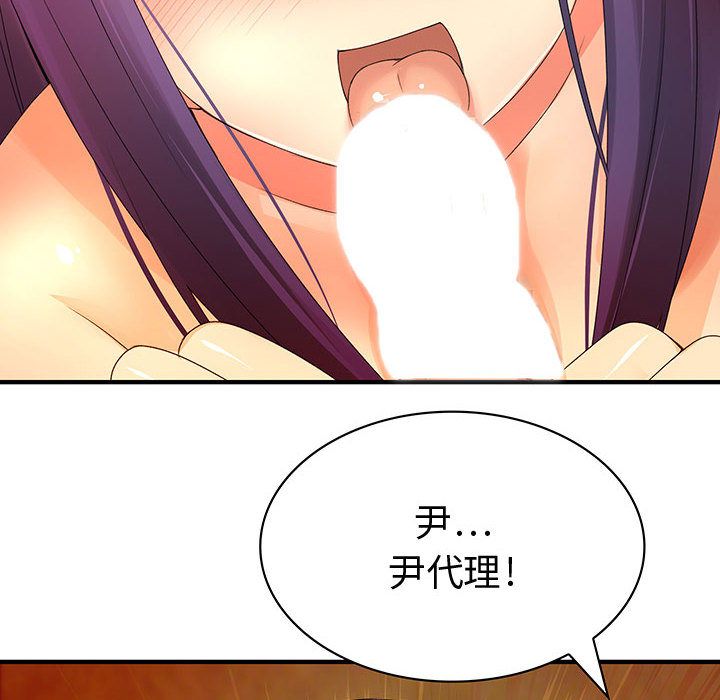 70P - 菜鸟蓝荠理