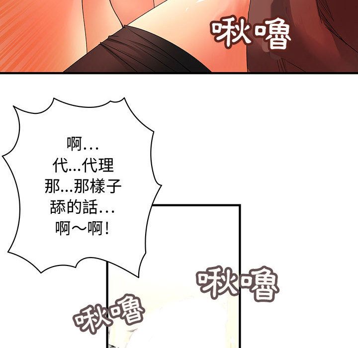 72P - 菜鸟蓝荠理