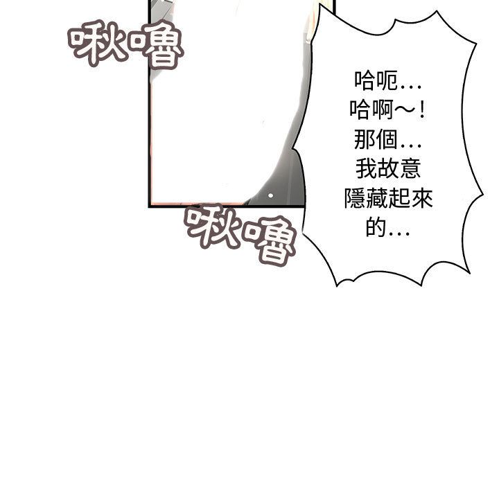 73P - 菜鸟蓝荠理