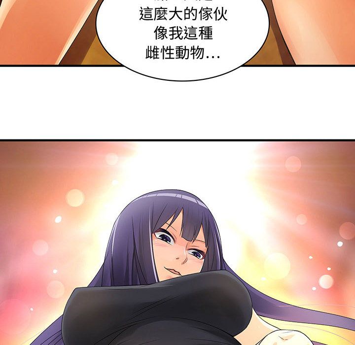 81P - 菜鸟蓝荠理