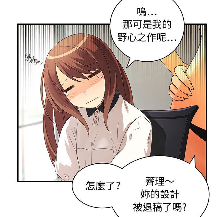 8P - 菜鸟蓝荠理