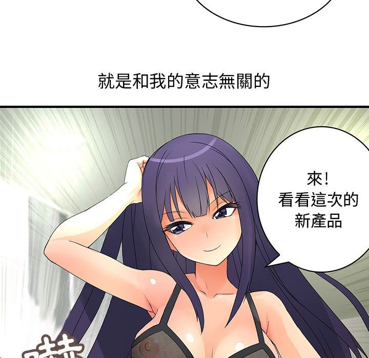 9P - 菜鸟蓝荠理