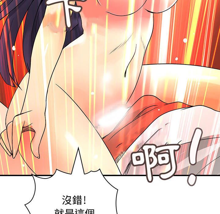 101P - 菜鸟蓝荠理