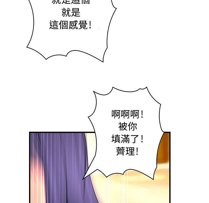 102P - 菜鸟蓝荠理