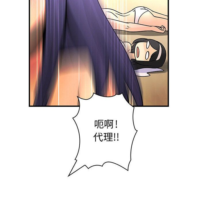 103P - 菜鸟蓝荠理