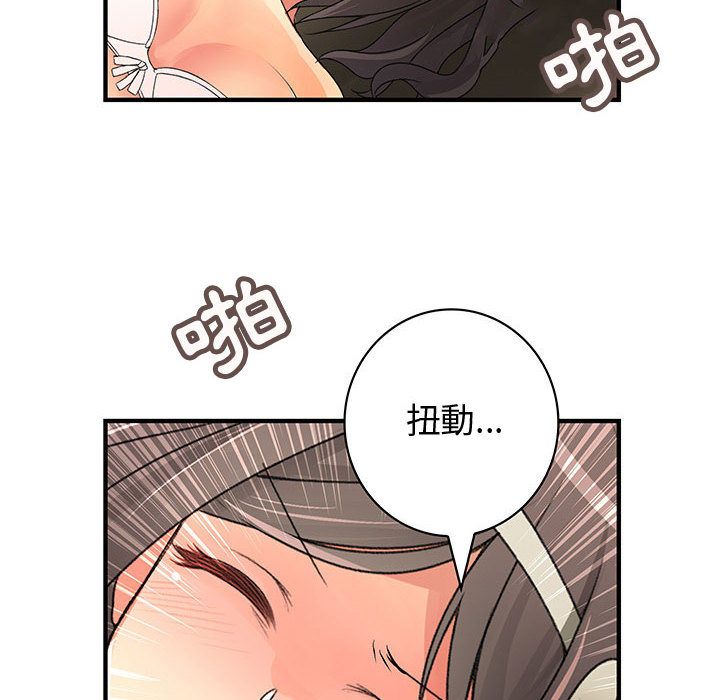 105P - 菜鸟蓝荠理