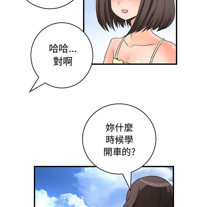 16P - 菜鸟蓝荠理