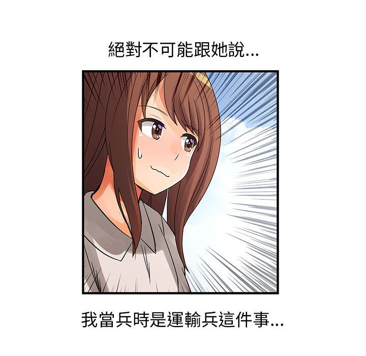 18P - 菜鸟蓝荠理