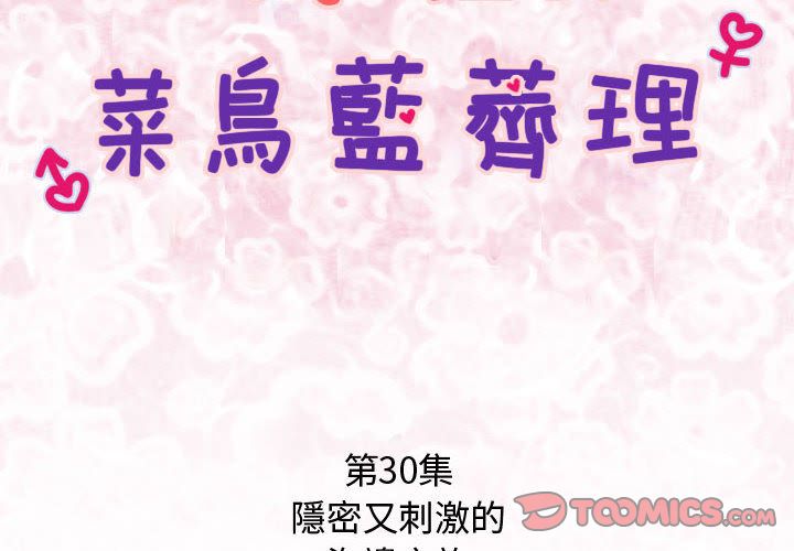 2P - 菜鸟蓝荠理