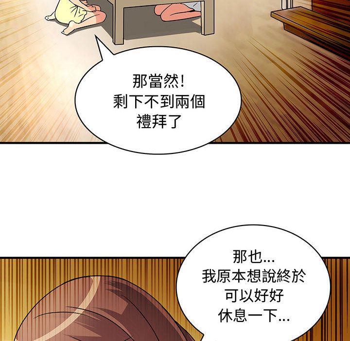 28P - 菜鸟蓝荠理
