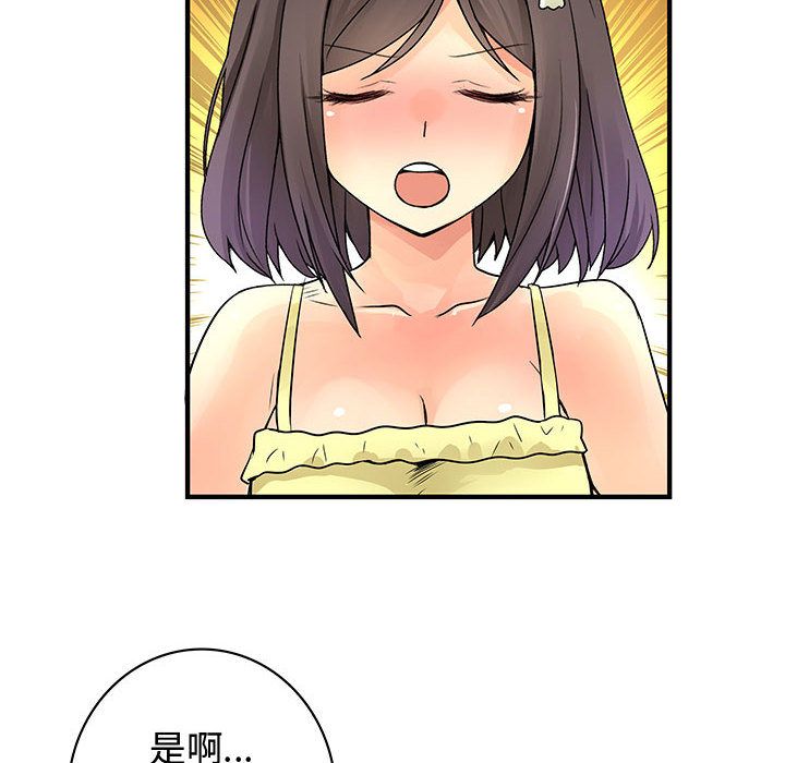 30P - 菜鸟蓝荠理