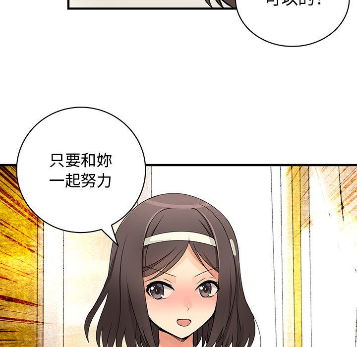 33P - 菜鸟蓝荠理