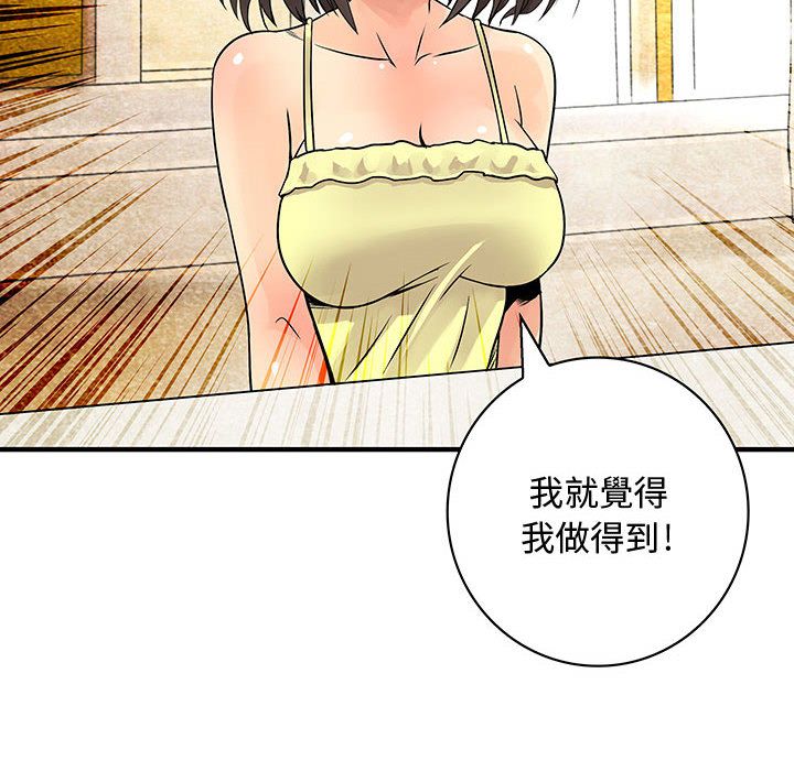 34P - 菜鸟蓝荠理