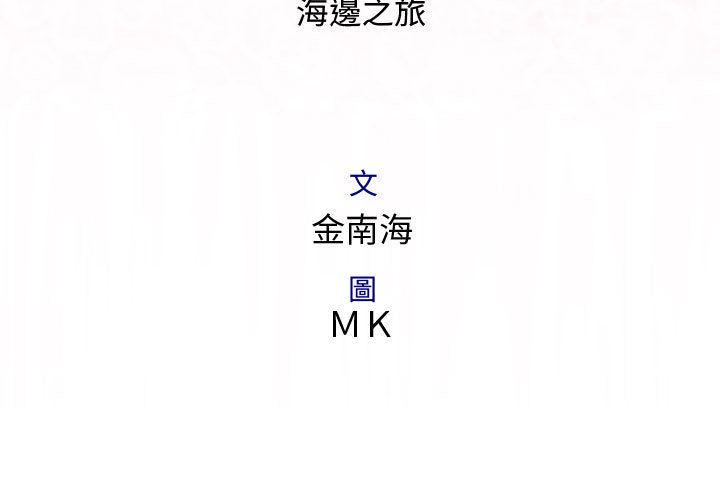 3P - 菜鸟蓝荠理