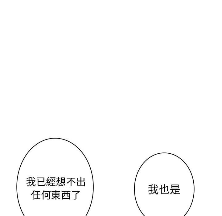42P - 菜鸟蓝荠理