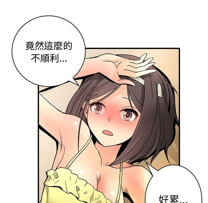 44P - 菜鸟蓝荠理