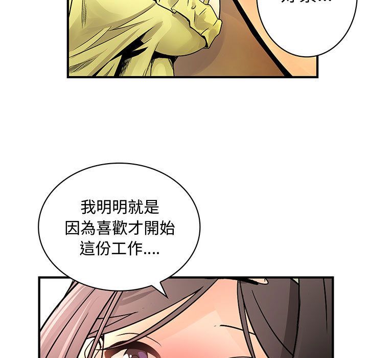 45P - 菜鸟蓝荠理
