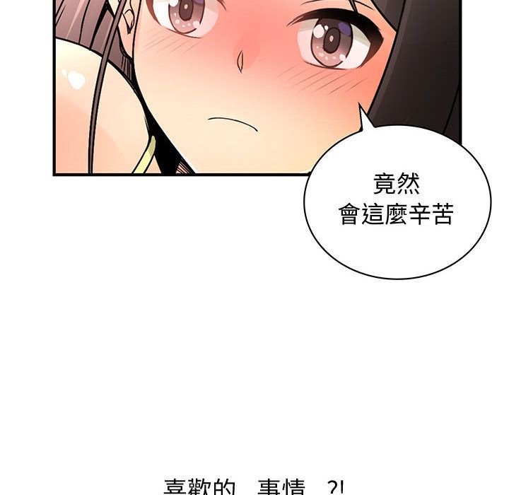 46P - 菜鸟蓝荠理