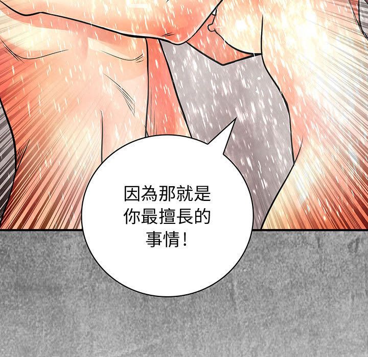 51P - 菜鸟蓝荠理