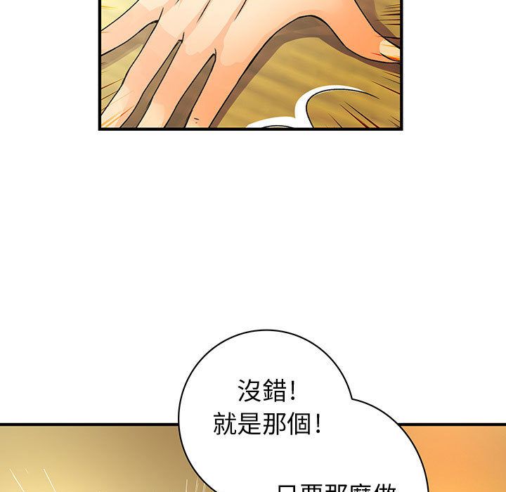 53P - 菜鸟蓝荠理