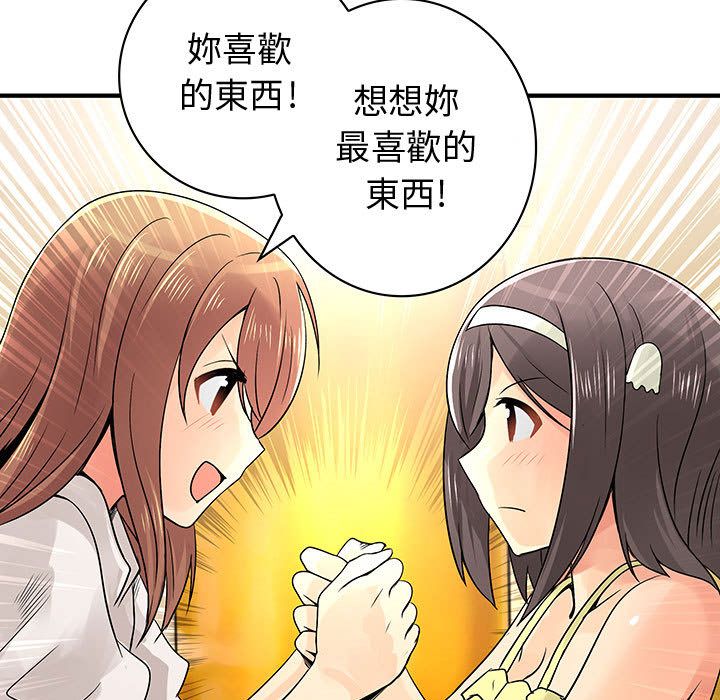 55P - 菜鸟蓝荠理