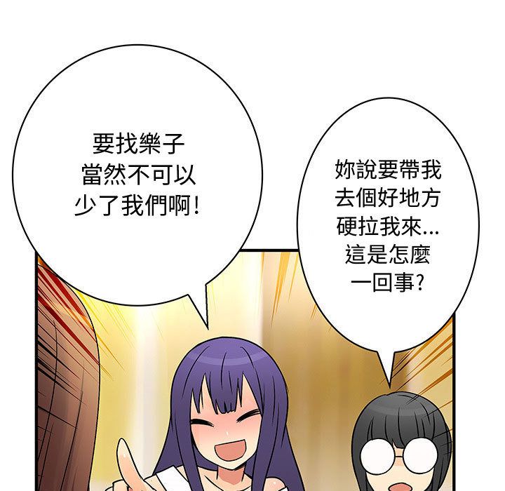 65P - 菜鸟蓝荠理