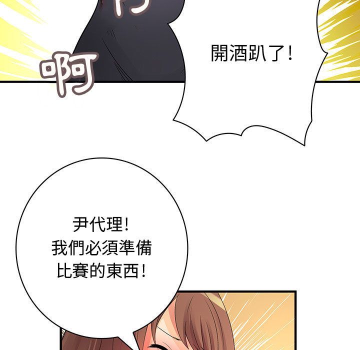 69P - 菜鸟蓝荠理