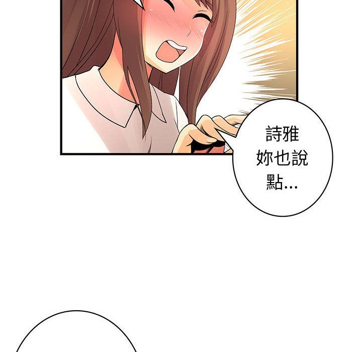 70P - 菜鸟蓝荠理