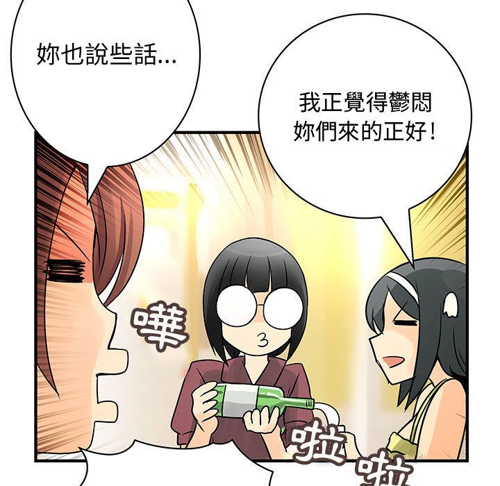 71P - 菜鸟蓝荠理