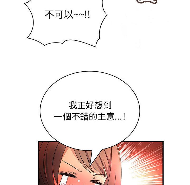 72P - 菜鸟蓝荠理