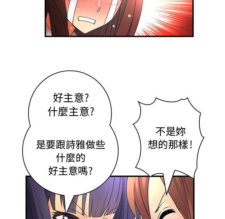 73P - 菜鸟蓝荠理
