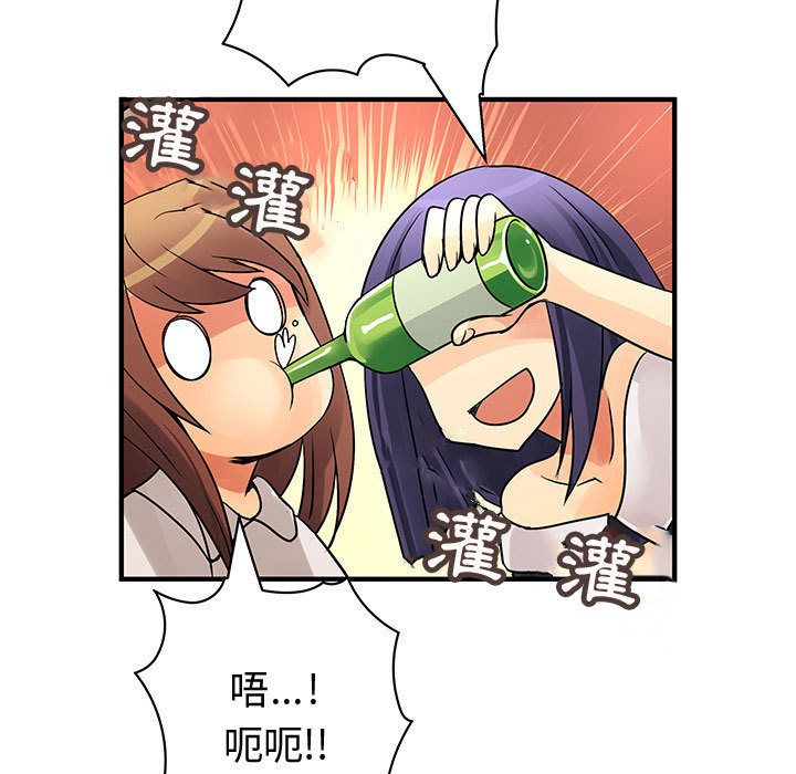 77P - 菜鸟蓝荠理