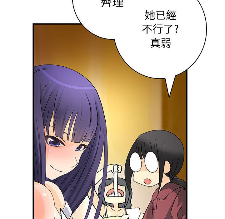 83P - 菜鸟蓝荠理
