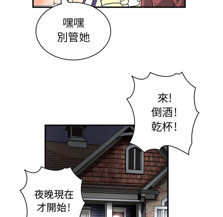 84P - 菜鸟蓝荠理