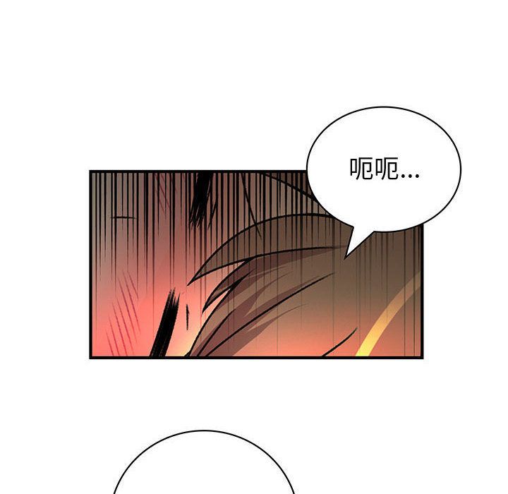 87P - 菜鸟蓝荠理