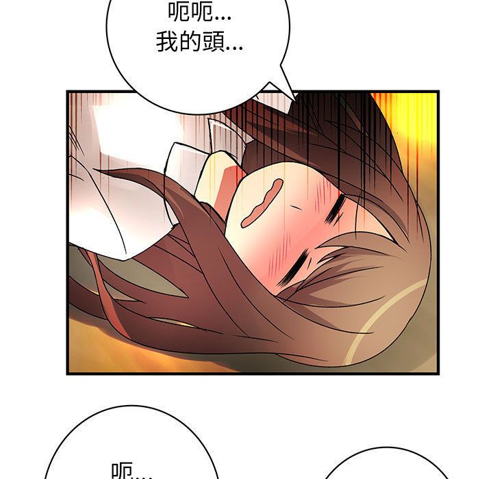 88P - 菜鸟蓝荠理