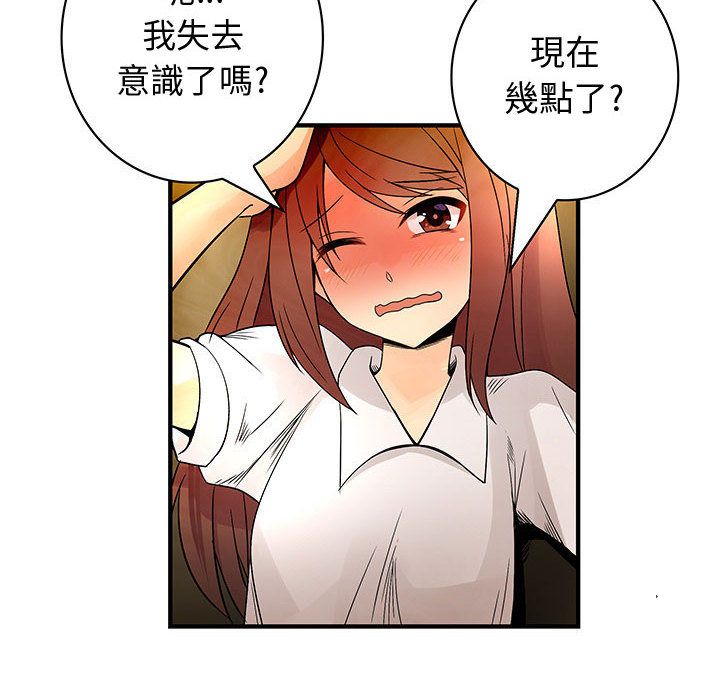 89P - 菜鸟蓝荠理