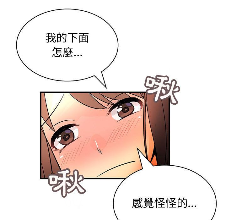 90P - 菜鸟蓝荠理