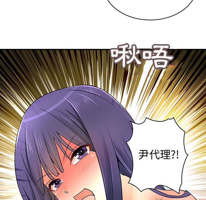 91P - 菜鸟蓝荠理