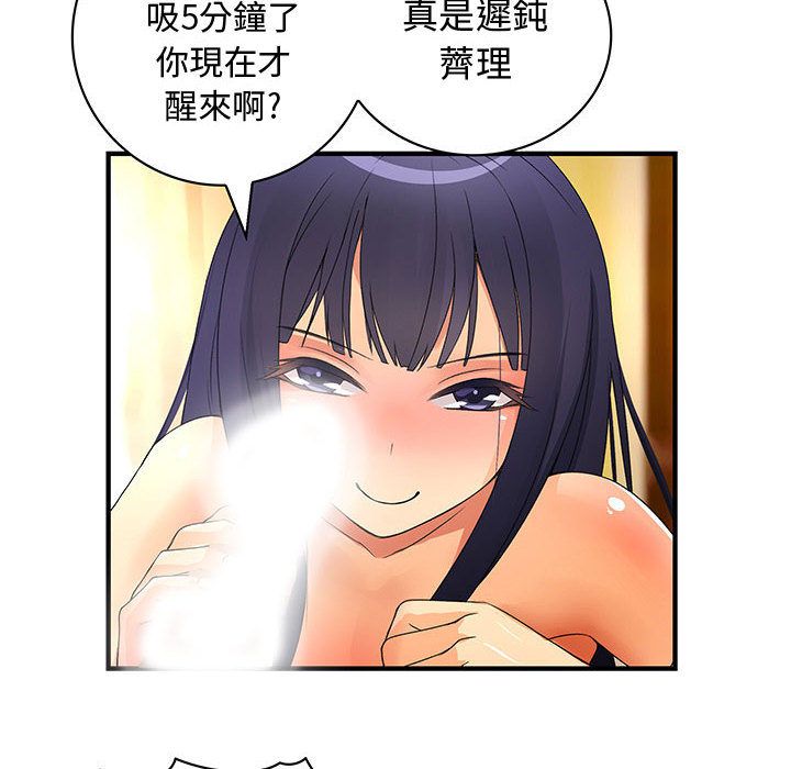 93P - 菜鸟蓝荠理