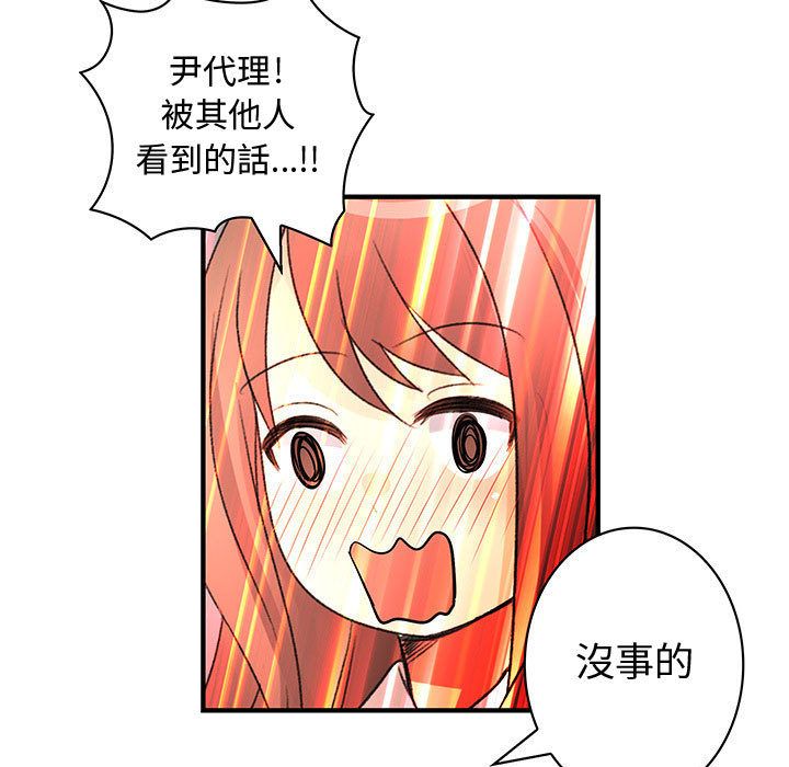94P - 菜鸟蓝荠理